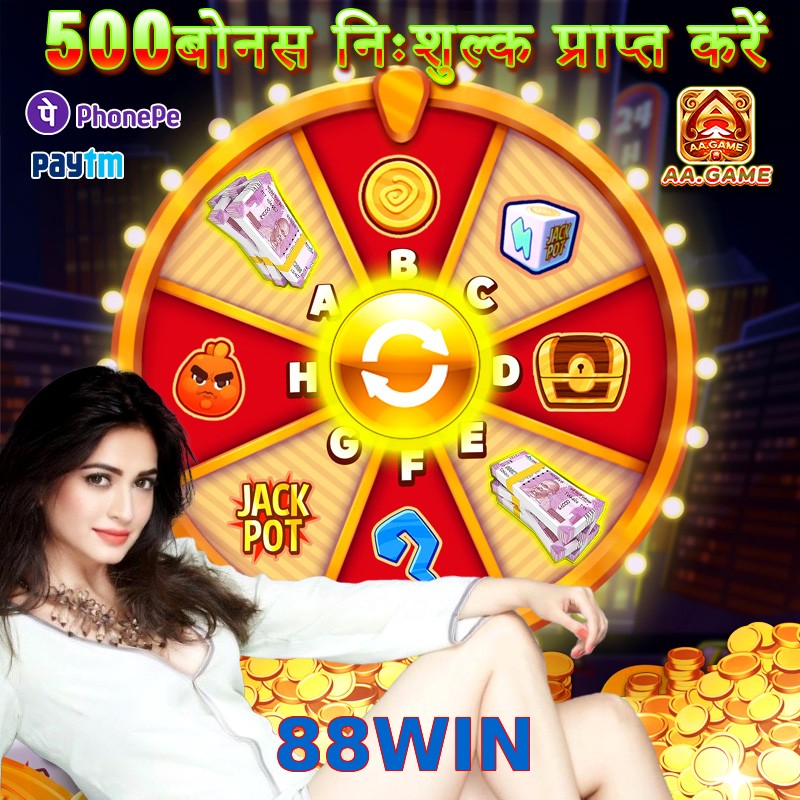 88WIN