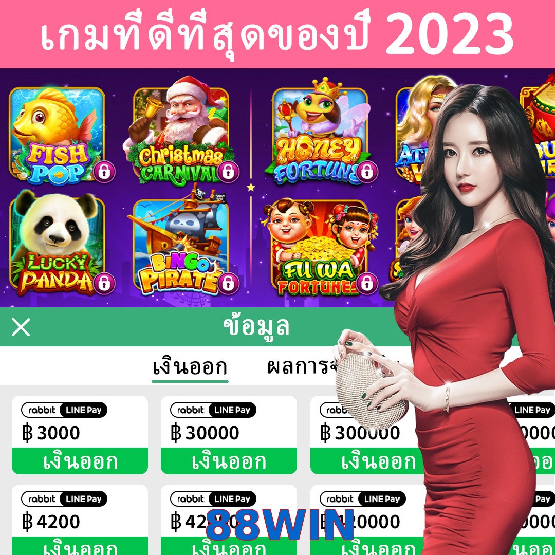 88WIN
